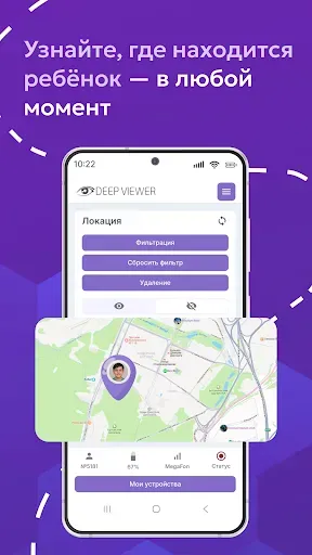 Скриншот 3 — Семейный контроль DeepViewer