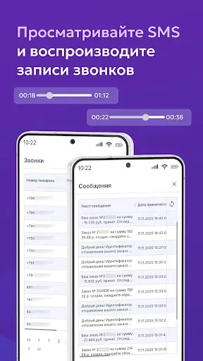 Скриншот 6 — Семейный контроль DeepViewer