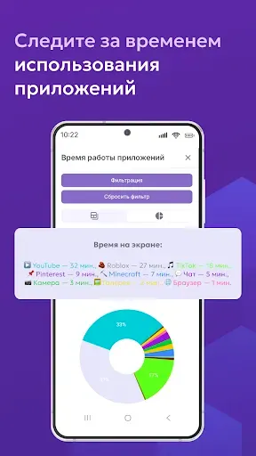 Скриншот 7 — Семейный контроль DeepViewer