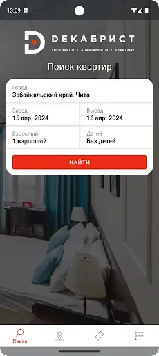Скриншот 1 — Декабрист