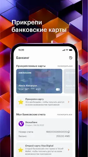 Скриншот 2 — Telcell Wallet