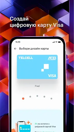 Скриншот 5 — Telcell Wallet