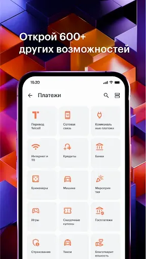 Скриншот 8 — Telcell Wallet