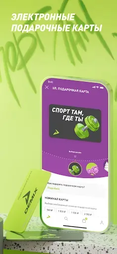 Скриншот 5 — Demix: всё для спорта