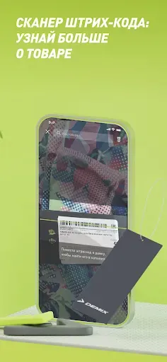 Скриншот 7 — Demix: всё для спорта