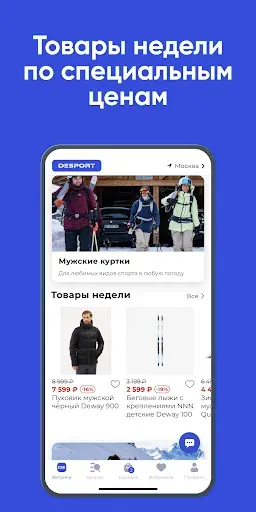 Скриншот 4 — Деспорт: интернет-магазин