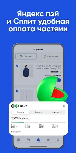 Скриншот 6 — Деспорт: интернет-магазин