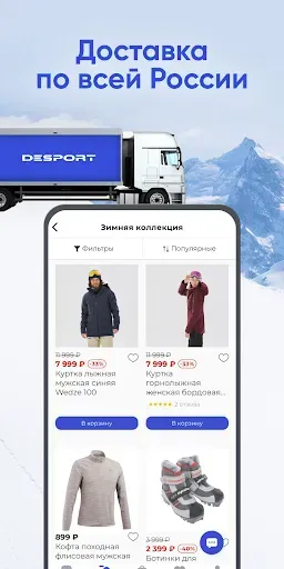 Скриншот 7 — Деспорт: интернет-магазин