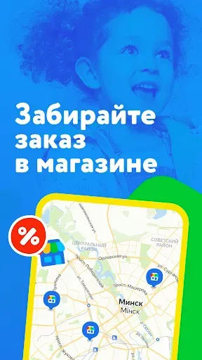 Скриншот 3 — Детмир (Беларусь)