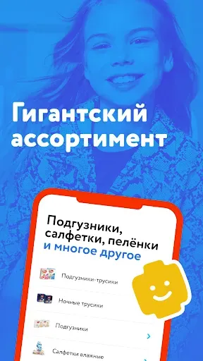 Скриншот 5 — Детмир (Беларусь)