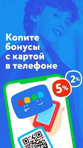 Скриншот 4 — Детский мир (Казахстан)