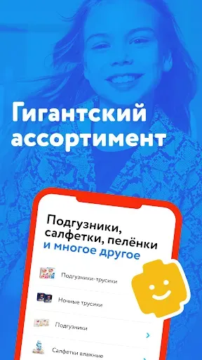 Скриншот 5 — Детский мир (Казахстан)