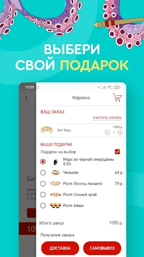 Скриншот 3 — Суши Wok