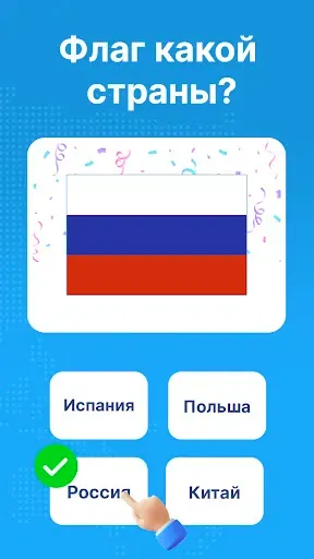 Скриншот 4 — Страны мира