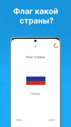 Скриншот 5 — Страны мира