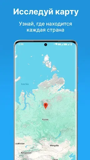 Скриншот 7 — Страны мира