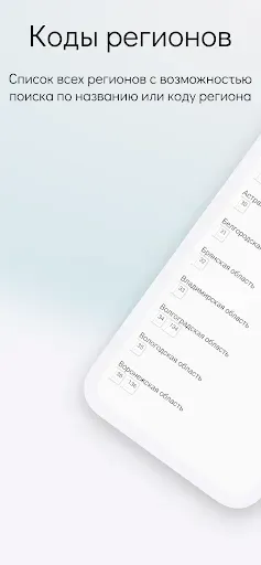 Скриншот 5 — Регионы