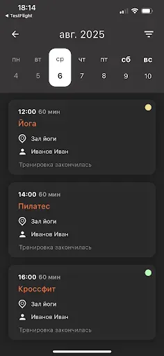 Скриншот 6 — ФИКС.ФИТНЕС