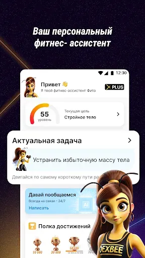 Скриншот 1 — DexBee