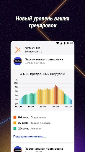 Скриншот 2 — DexBee