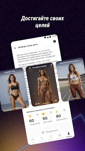Скриншот 3 — DexBee