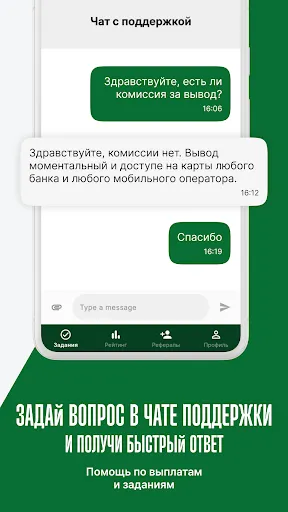 Скриншот 5 — Заработок денег с выводом