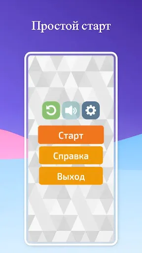 Скриншот 1 — Smart quiz