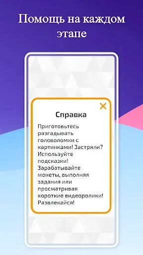 Скриншот 2 — Smart quiz