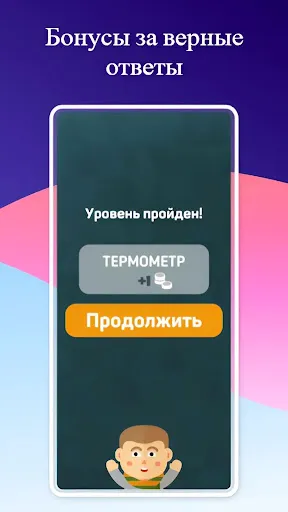 Скриншот 3 — Smart quiz