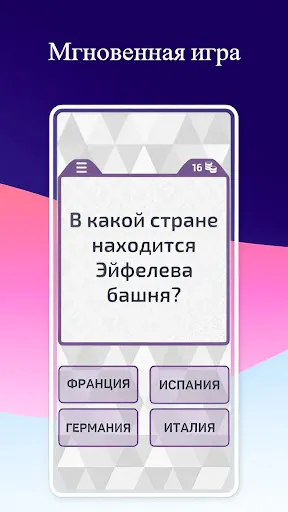 Скриншот 4 — Smart quiz