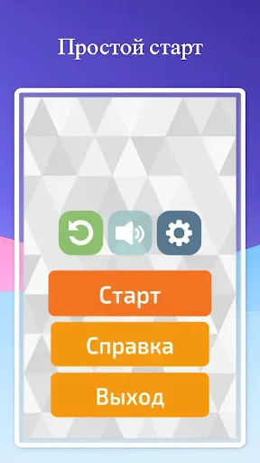 Скриншот 5 — Smart quiz
