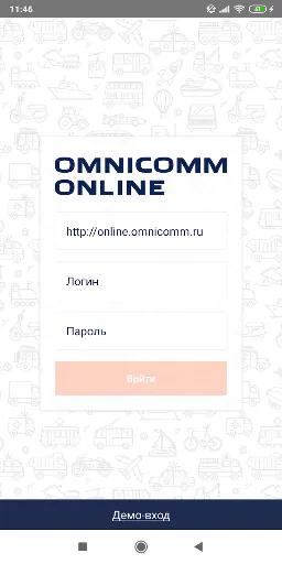 Скриншот 1 — Omnicomm