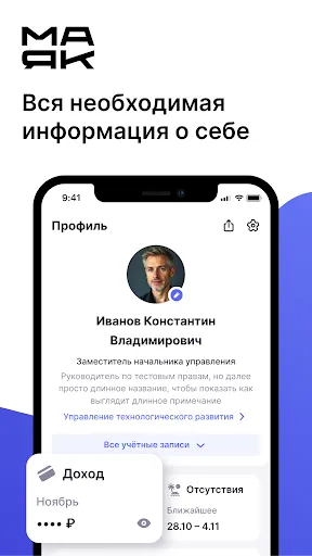 Скриншот 1 — Маяк ДОНМ