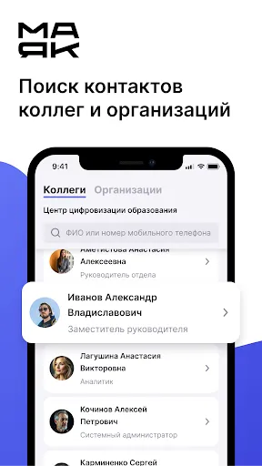 Скриншот 2 — Маяк ДОНМ
