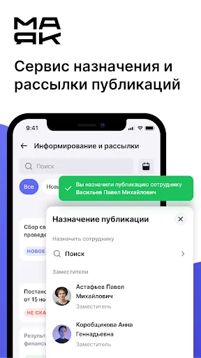 Скриншот 5 — Маяк ДОНМ