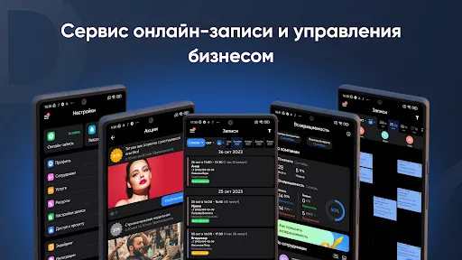 Скриншот 1 — DIKIDI Business: онлайн запись