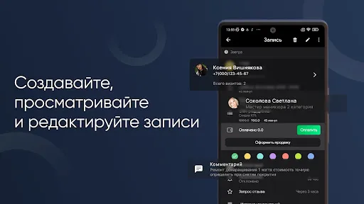 Скриншот 4 — DIKIDI Business: онлайн запись