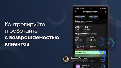 Скриншот 5 — DIKIDI Business: онлайн запись