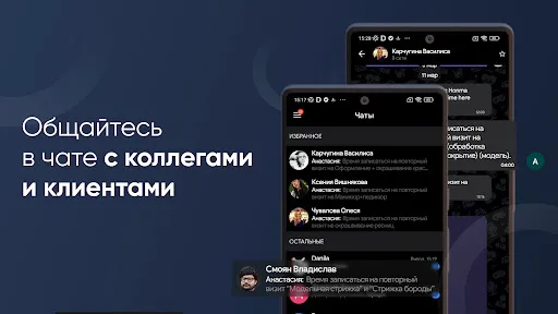 Скриншот 8 — DIKIDI Business: онлайн запись