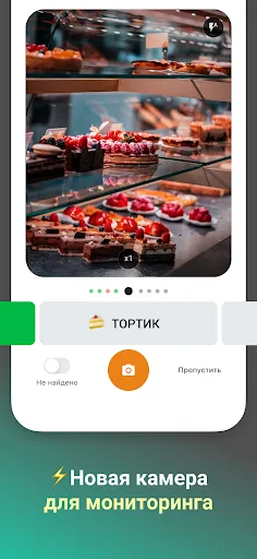 Скриншот 4 — Дикси.Staff