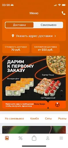 Скриншот 1 — MAXI ROLLS