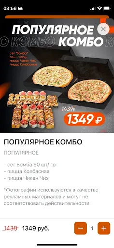 Скриншот 6 — MAXI ROLLS
