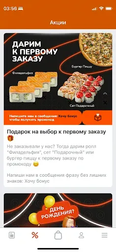 Скриншот 8 — MAXI ROLLS