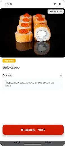 Скриншот 1 — SushiManGold | Роллы и пицца
