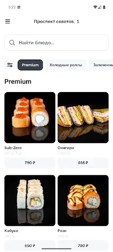 Скриншот 2 — SushiManGold | Роллы и пицца