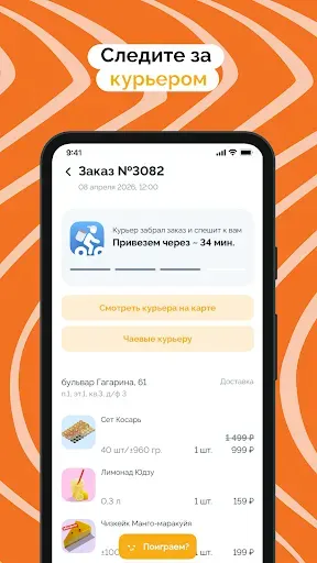 Скриншот 4 — Томми Фиш - доставка роллов