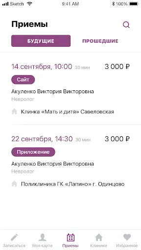 Скриншот 4 — Мать и дитя