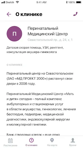 Скриншот 5 — Мать и дитя
