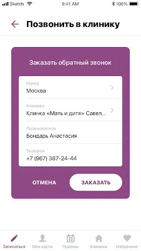 Скриншот 6 — Мать и дитя