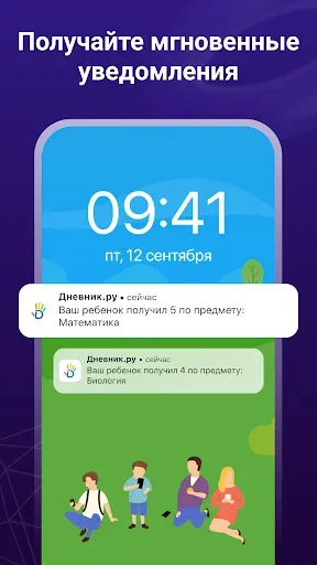 Скриншот 3 — Дневник.ру